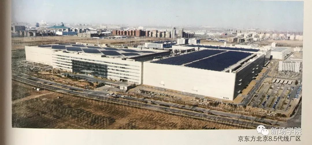 中国工业故事之——京东方：4.英雄崛起