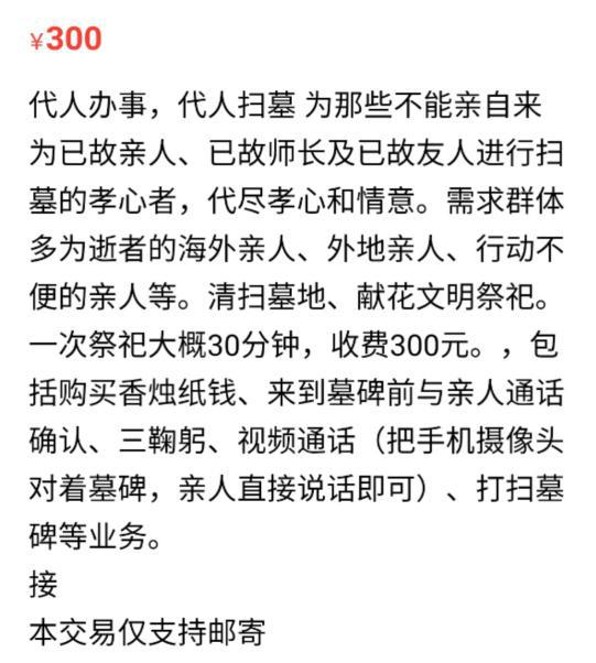 长胖跑腿，相亲斗嘴，“代”经济背后谁在“作祟”？