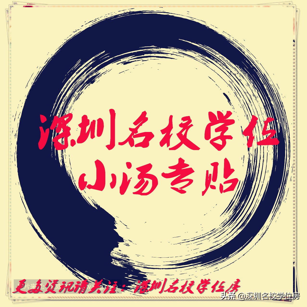 深圳孩子上学需要什么条件,深圳没有房子孩子能上学吗