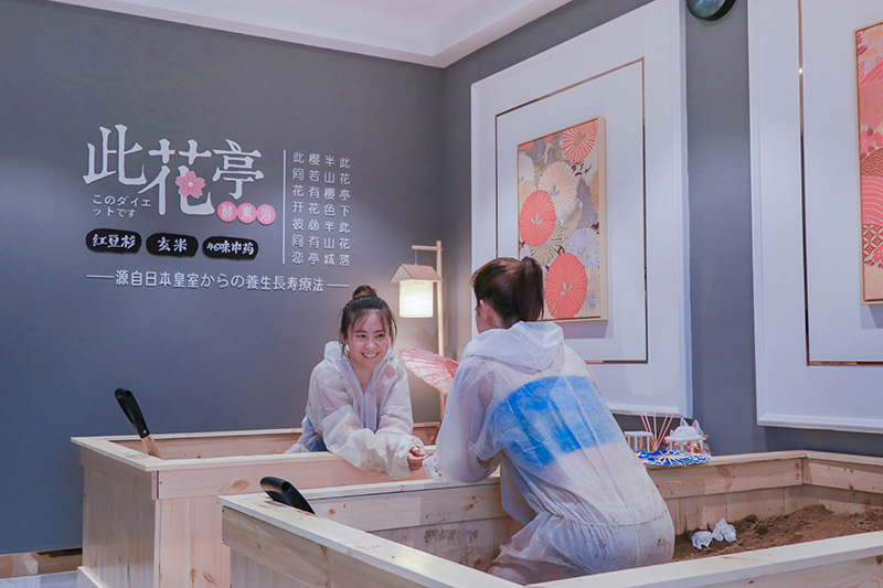 此花亭：酵素浴“热”养生，“轻”心态