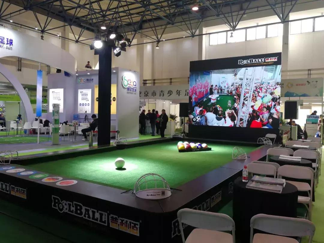 2017国际足球产业大会,2004中国国际足球博览会开幕式