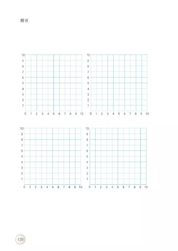 人教版五年级数学2022版电子课本,冀教版五年级上册数学课本电子书