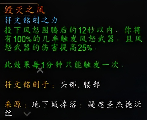执掌冰冷铁链残酷收割者，9.0.5版本温西尔增强萨PVP指南