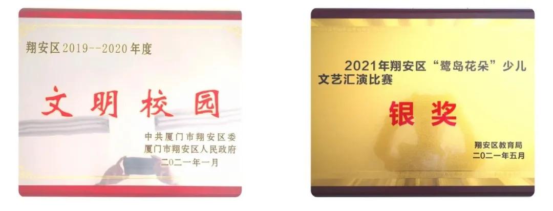 我们的校园3年级1班,我们的校园三年级下册