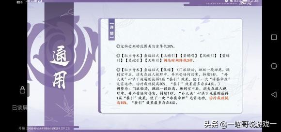 剑网3体服技能改动,剑网3体服技改