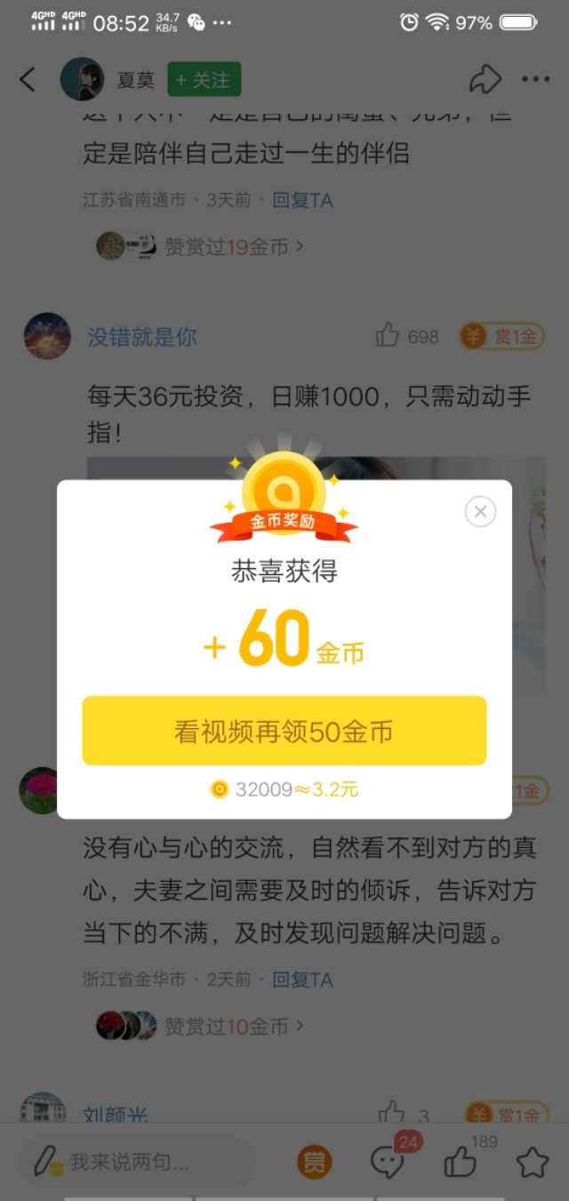 趣头条自媒体平台的收益,趣头条自媒体收益怎么样