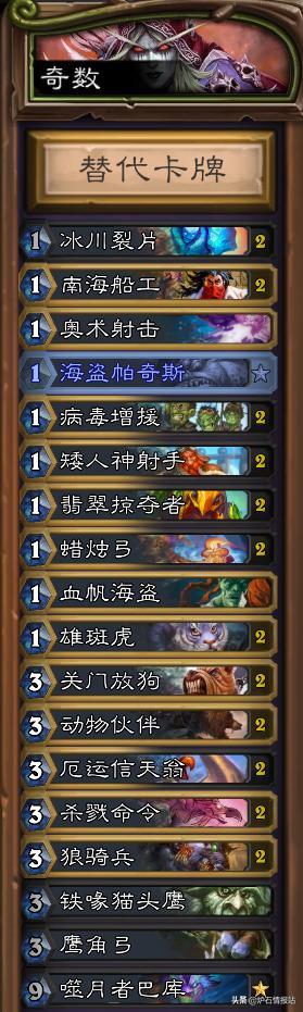 炉石传说狂野卡牌在哪,炉石传说狂野竞技场的卡牌