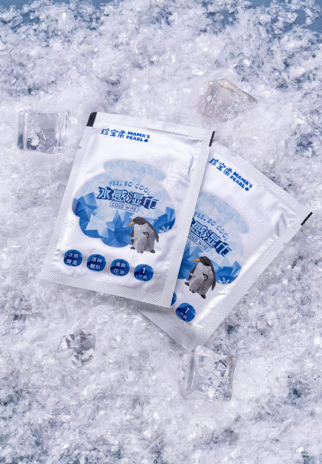 冰感清凉湿巾,珍宝柔软湿巾