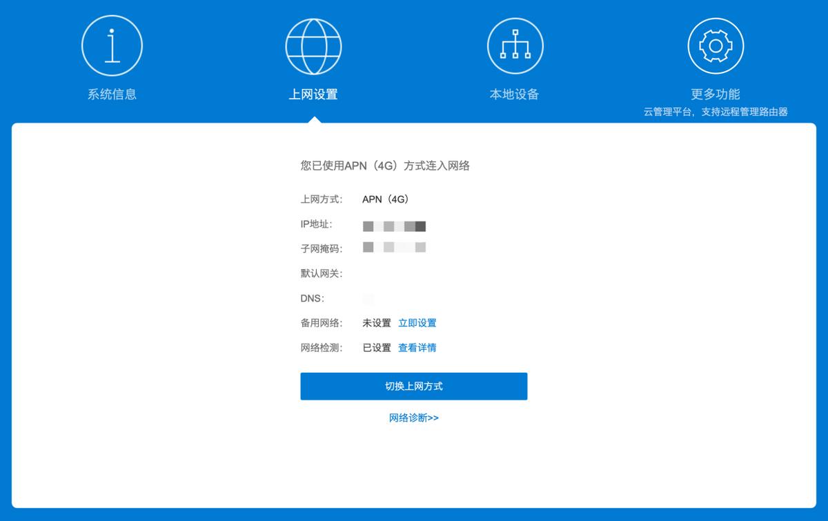工友们放工后可以网上随意冲浪，都亏有蒲公英X4C4G路由器