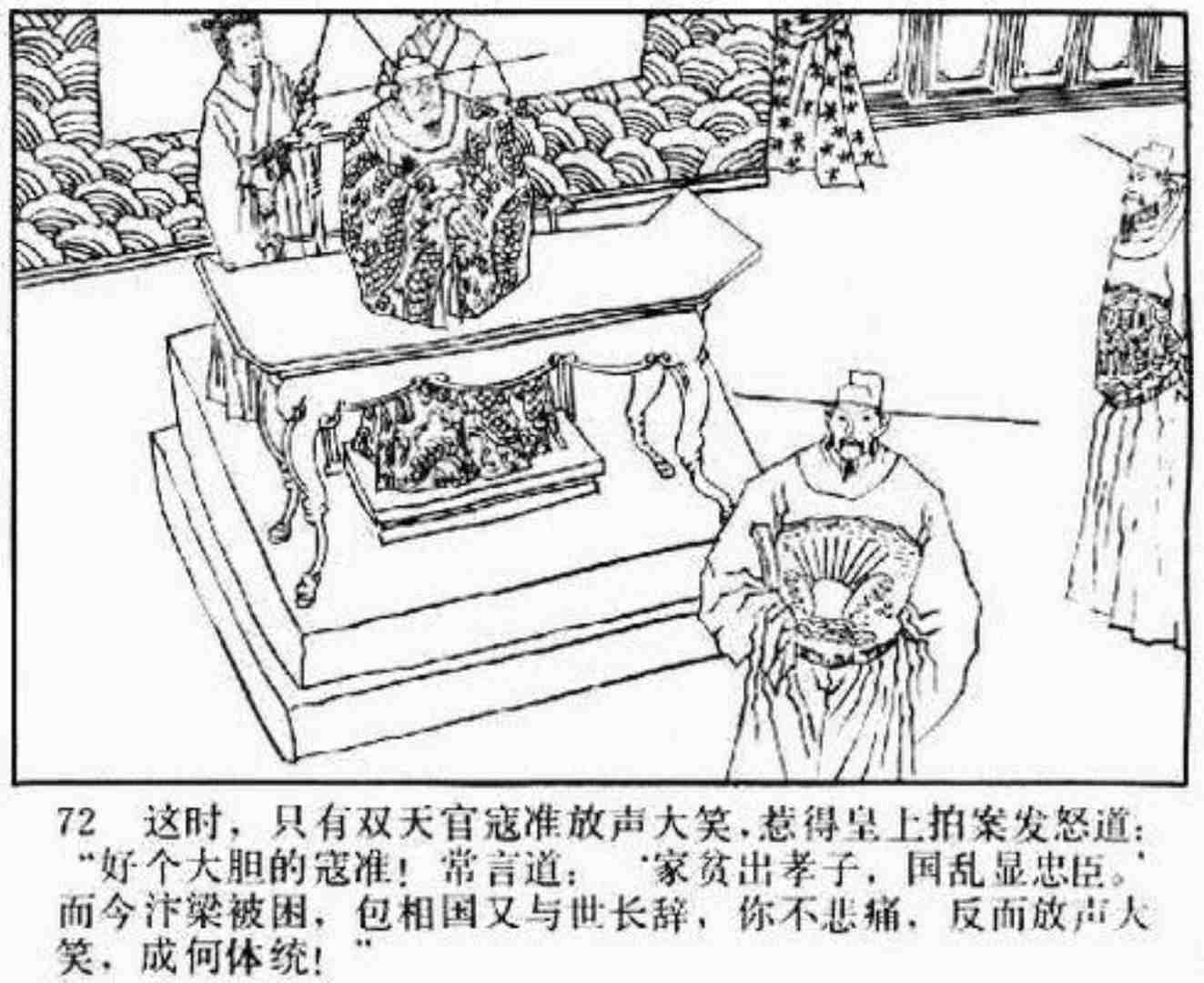 小将呼延庆评书9,琴书呼延庆兵困汴梁全集