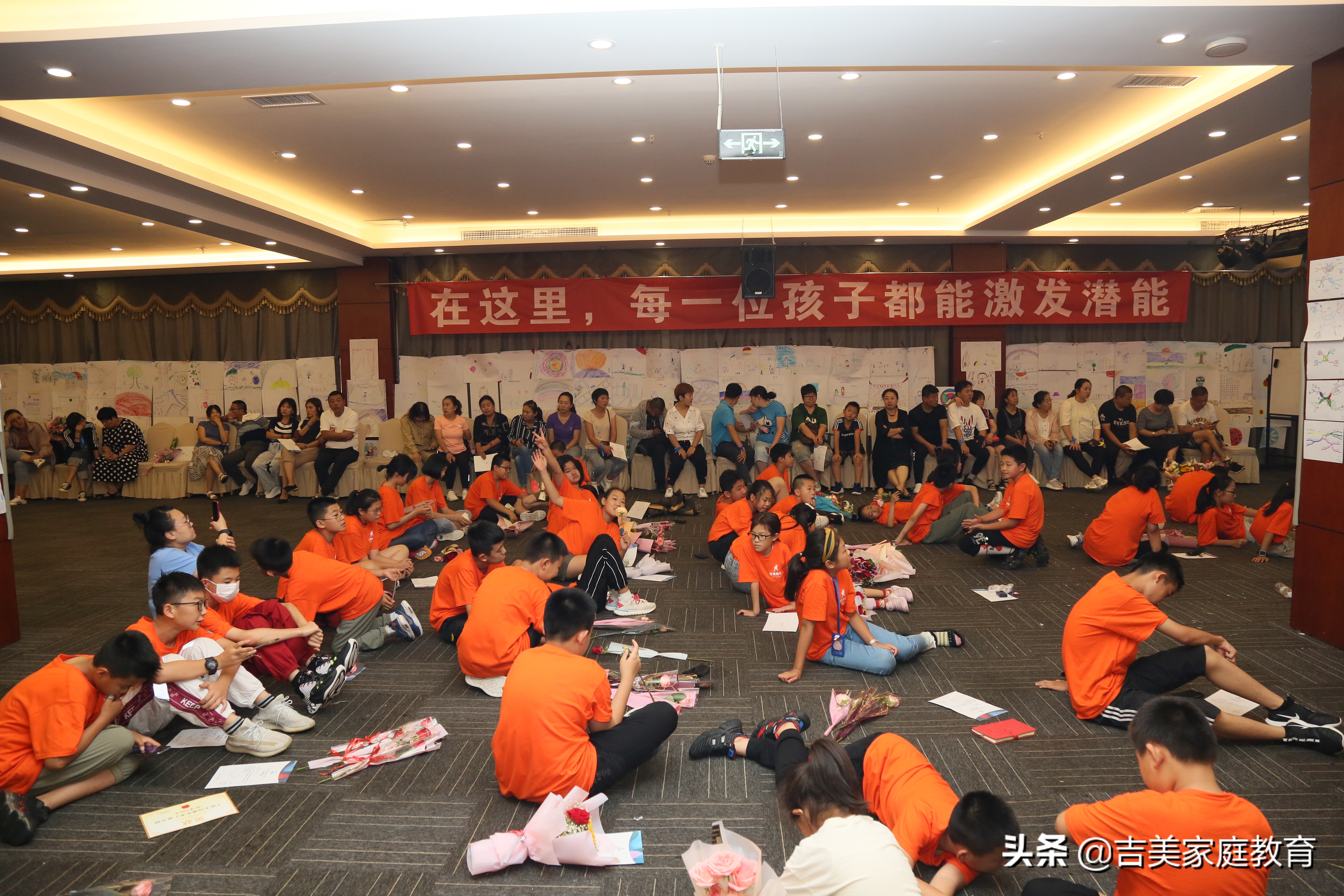 吉美学习能力提升特训营第六天之绘画曼陀罗