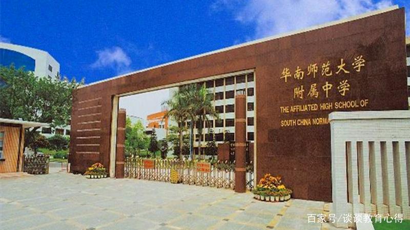 广东华南师范大学在广东排名第几,广东最好的高中学校排名榜前十名
