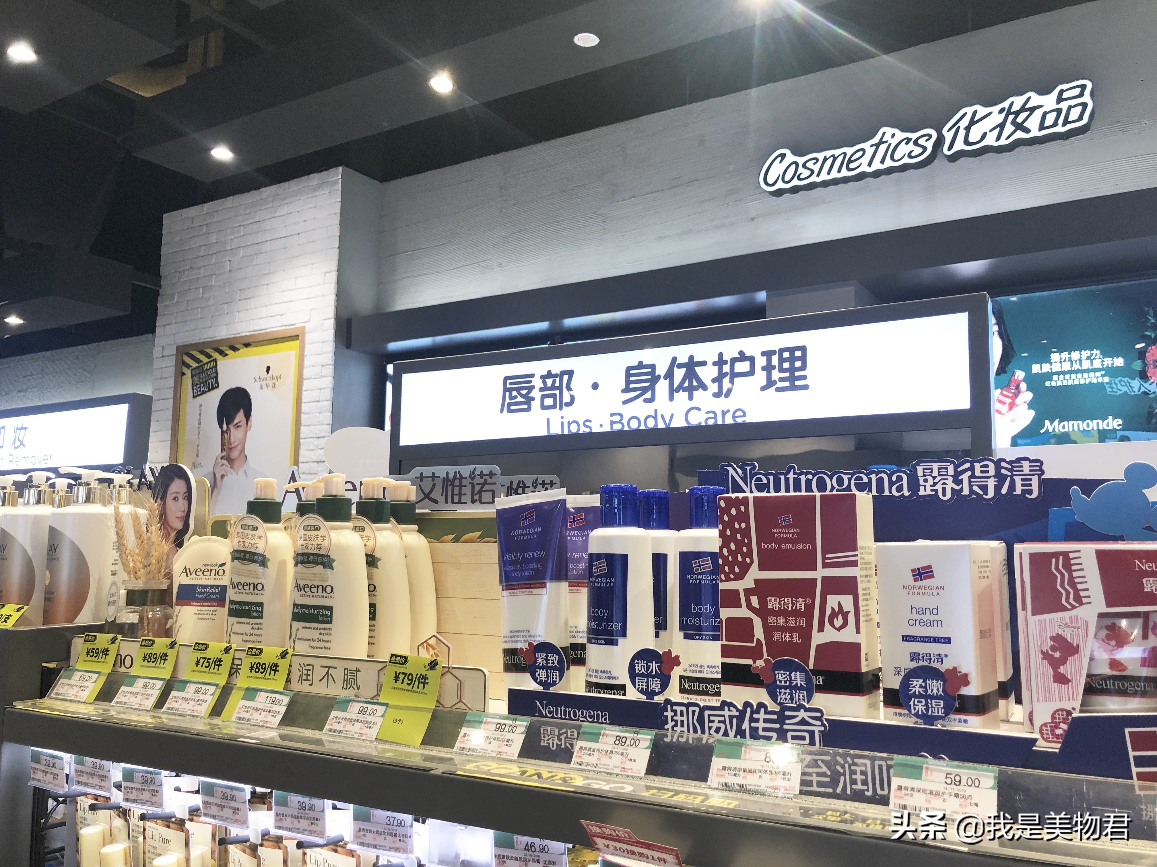 屈臣氏隐藏的好货身体乳,屈臣氏好物推荐全套护肤品