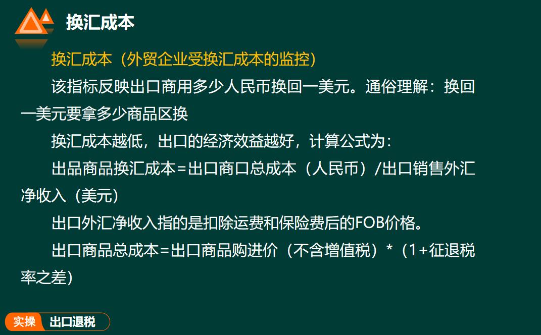 外贸企业出口退税的账务处理,外贸出口退税流程及账务处理