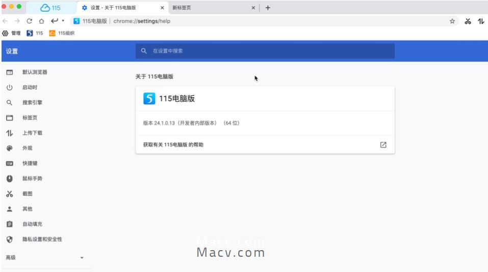115浏览器还可以用吗,115浏览器有mac版吗
