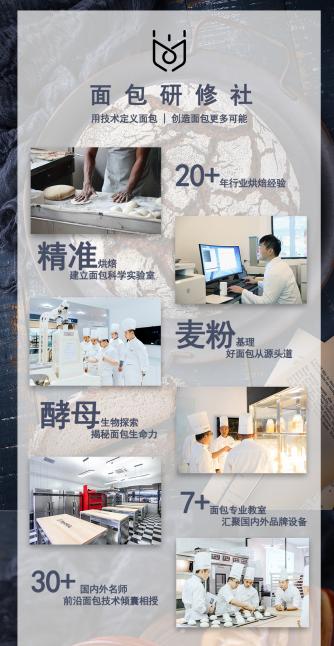 面包面团搅拌的几个阶段 (面包面团调制经历的阶段如何判断)