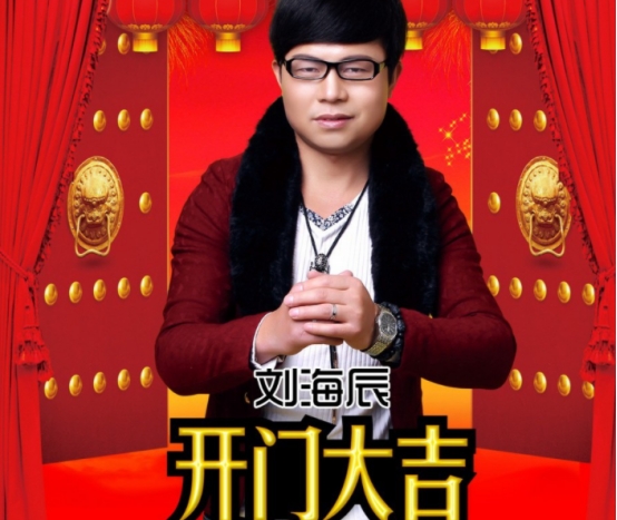 开门大吉主题歌的歌名,开门大吉的歌曲有重复吗