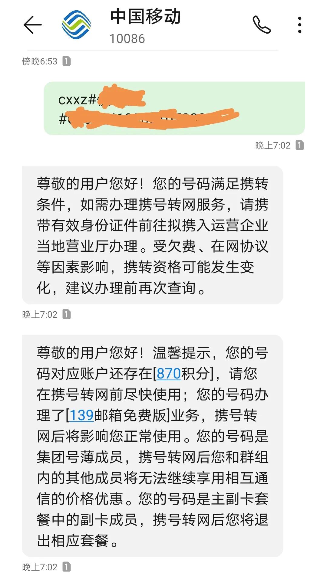 手机套餐降低费用技巧,怎么办理手机费低套餐