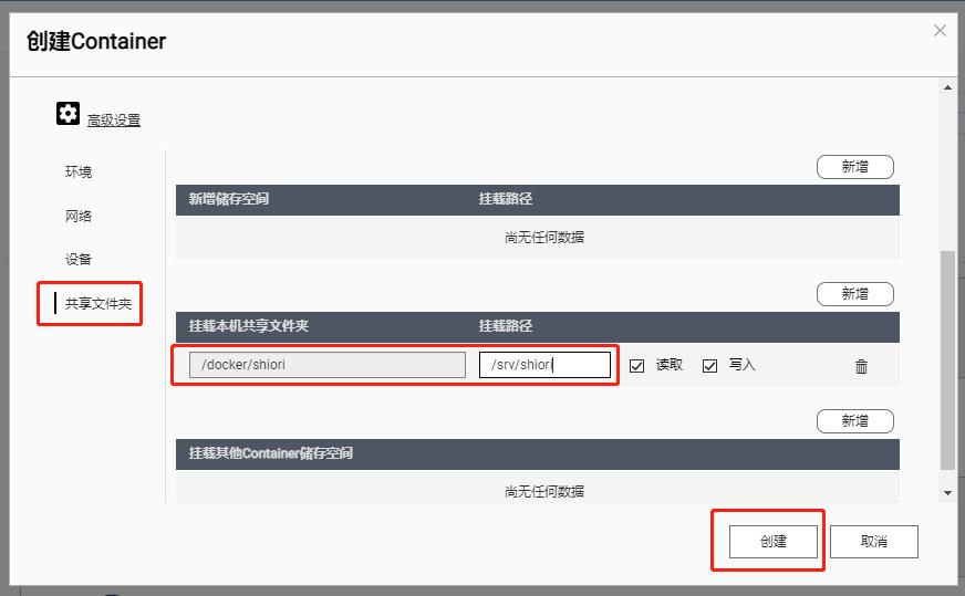 黑群老司机转正威联通6—QNAPTS-451D部署Shiori,小众的网摘软件