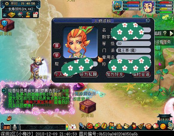 梦幻西游平砍溅射速度,梦幻西游平砍溅射是什么