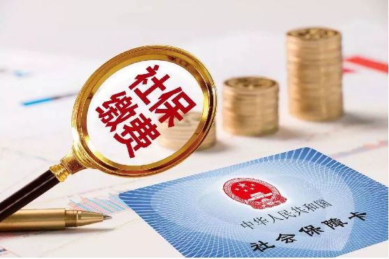 成都社保断缴补缴,成都社保断缴补缴最新政策