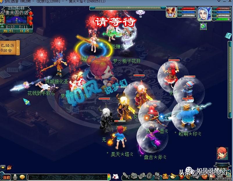 梦幻西游生死劫第10轮,梦幻西游生死劫7-9怎么领任务