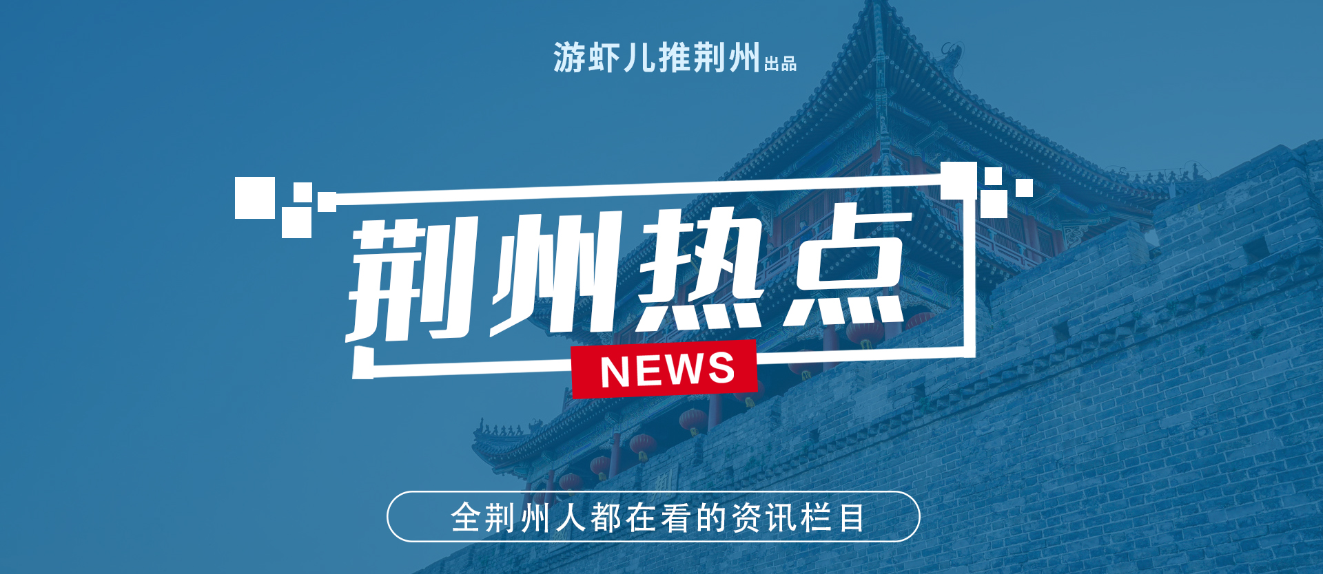 荆州各区县综合实力排名,2019年荆州市各县市排名