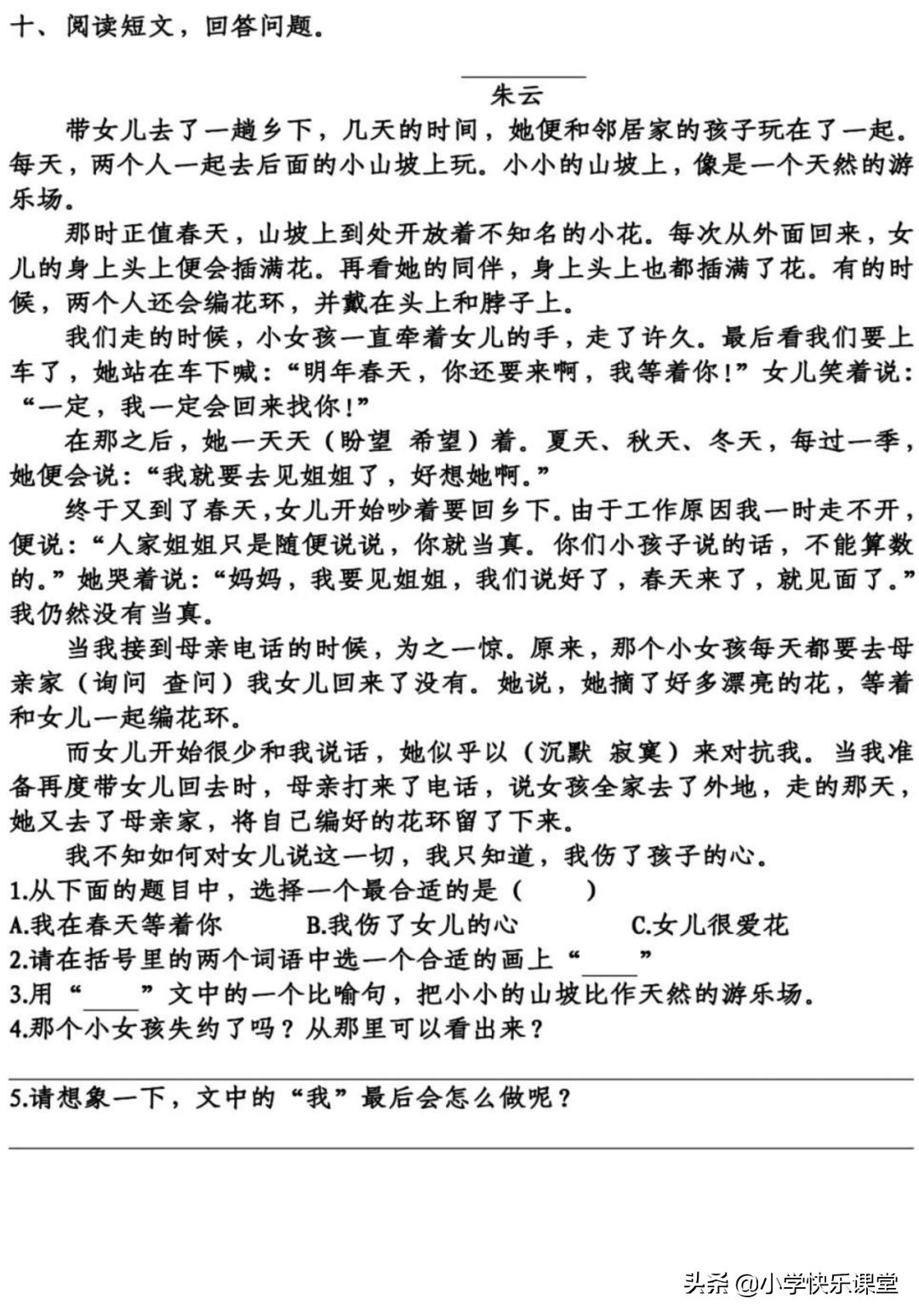 部编版语文第4单元知识总结,部编版语文四年下基础知识选择题
