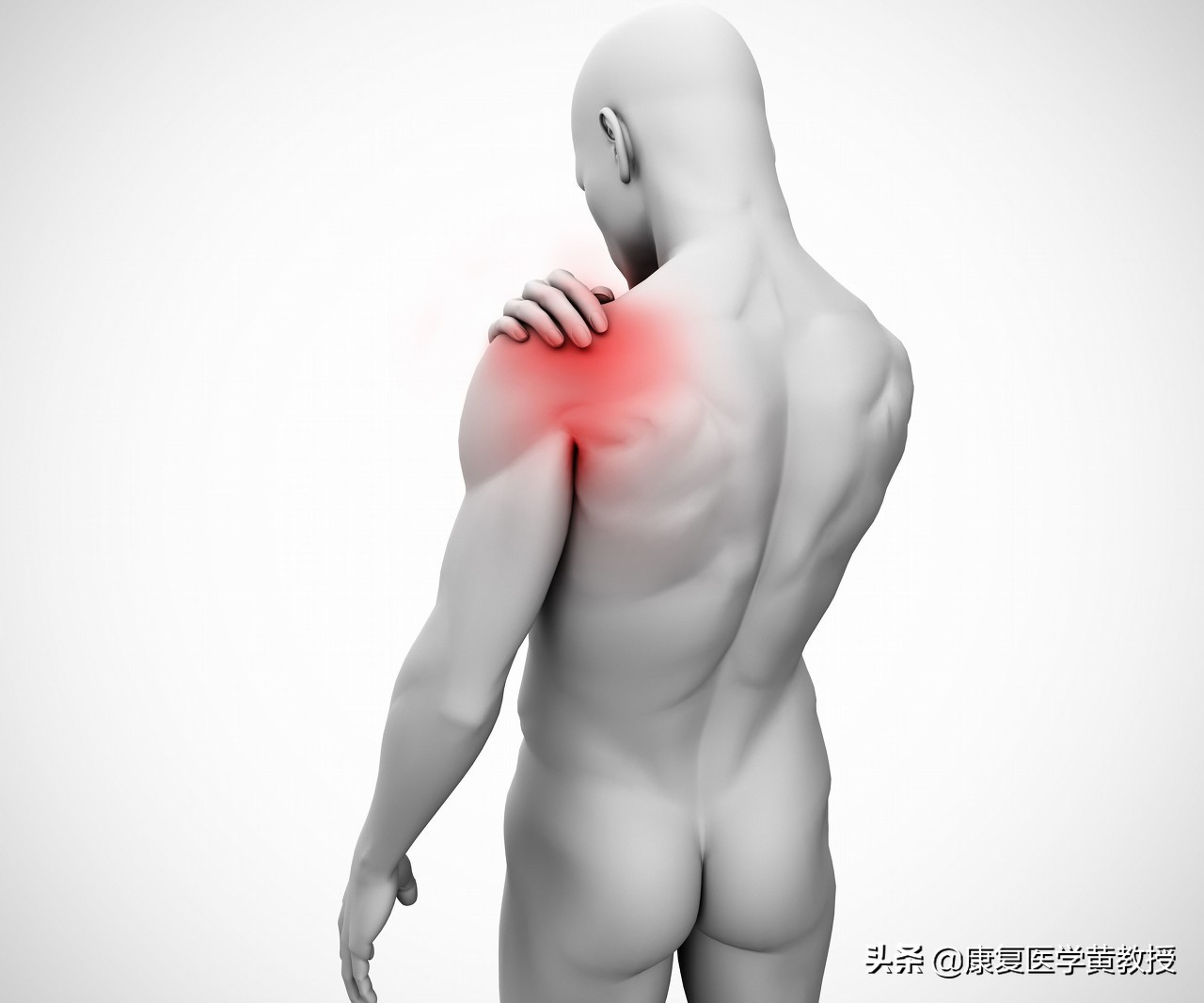 黄教授讲脑梗,中风后遗症肩痛的康复治疗