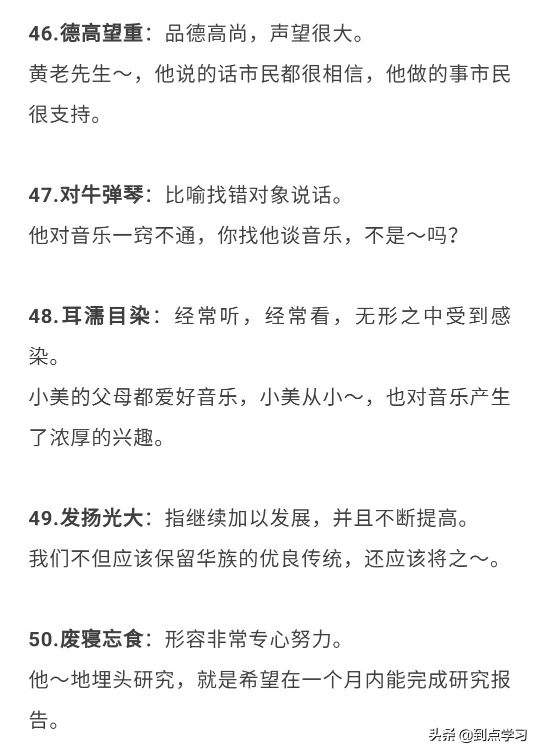 常见成语大全及解释造句,成语注释及造句大全