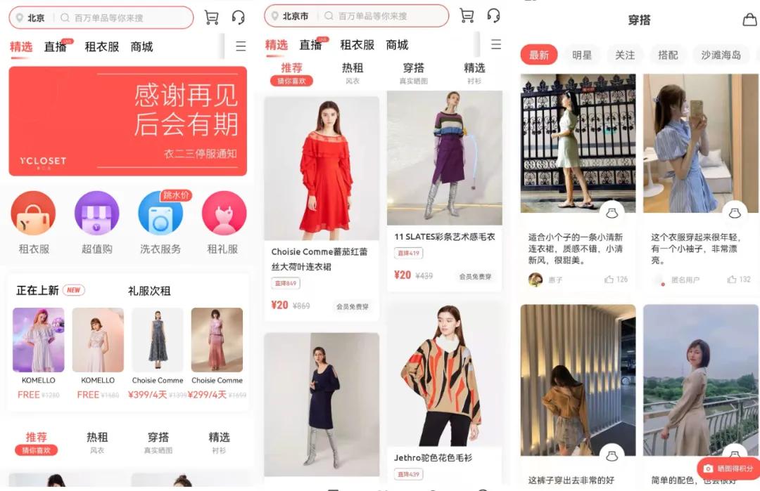 衣二三衣服质量怎么样,衣二三为什么关闭