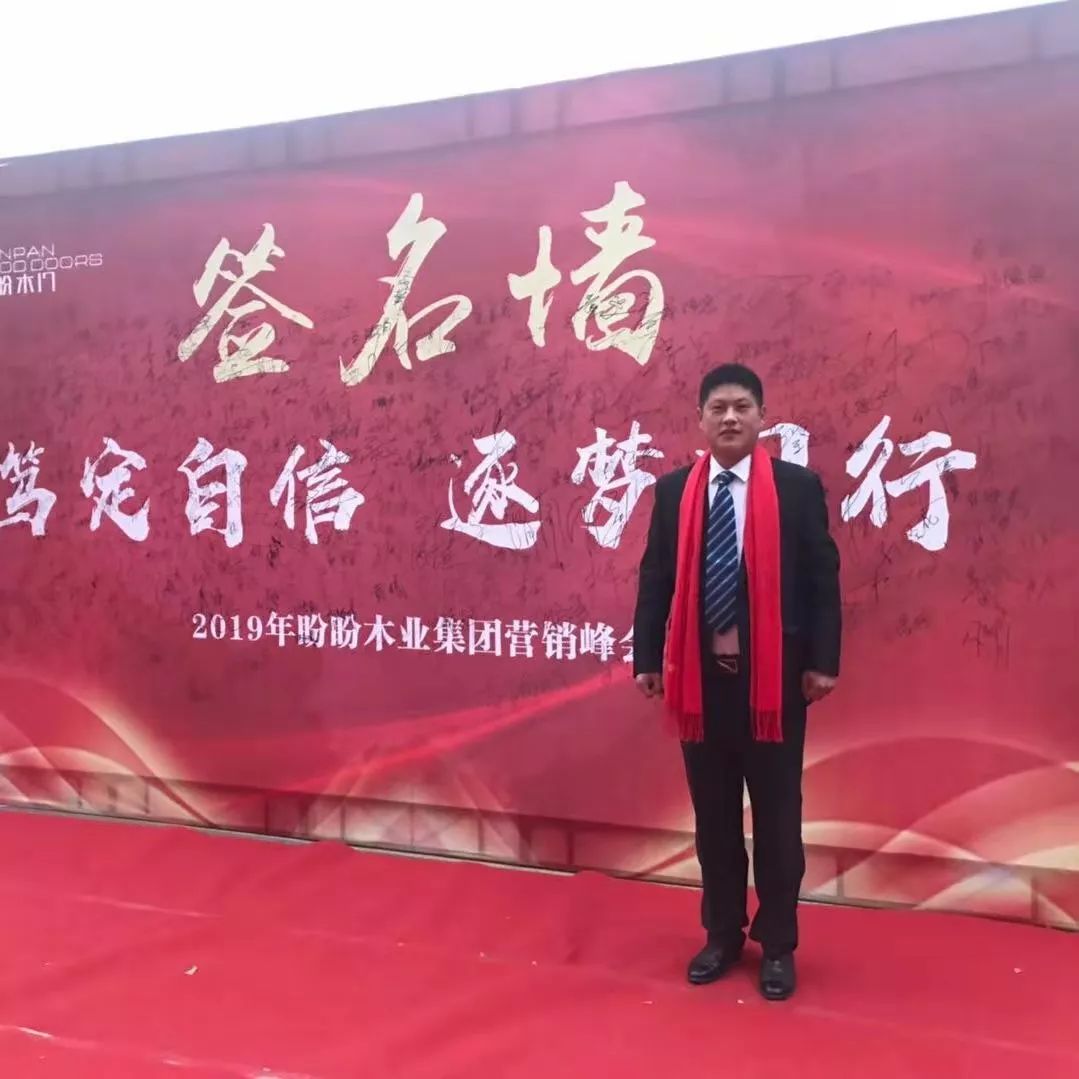 从装修工到老板——长垣盼盼木门宁丙端入行20年亲述