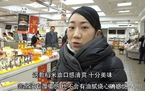 日本怎么会接受中国制造的稻米油呢？