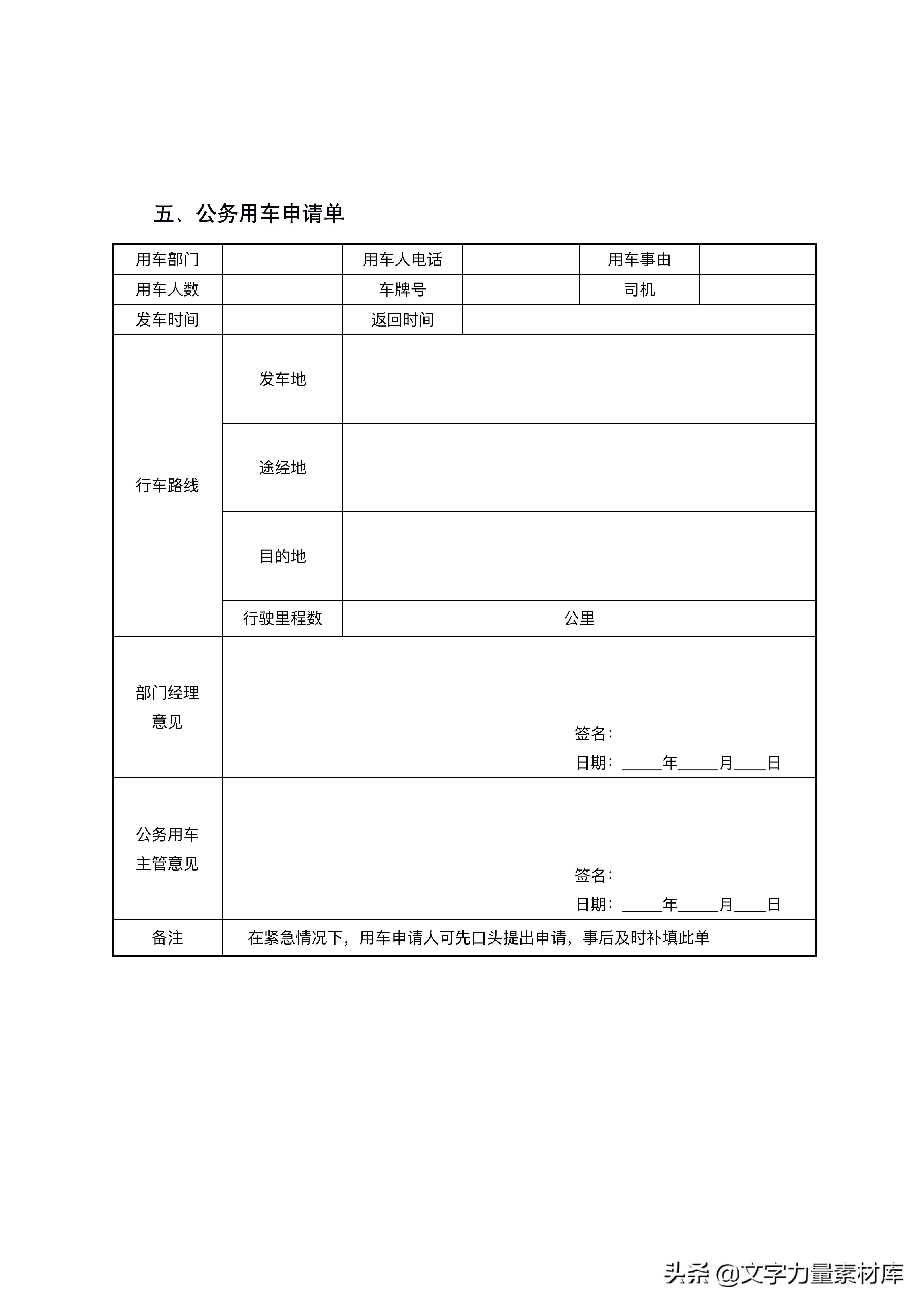行政怎么保管考勤单据,行政文员怎么记录考勤表