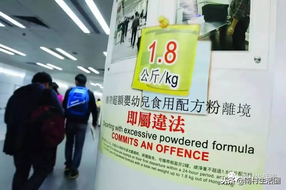 南村人要注意了！香港过关有新规，“限奶令”有望取消？