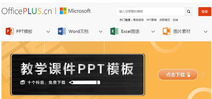 pptfans娴庡崡澶уppt妯℃澘鍏嶈垂涓嬭浇,鍥為【2021灞曟湜2022ppt鍏嶈垂妯℃澘