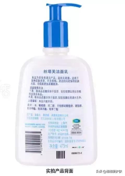 丝塔芙洁面乳敏感肌,丝塔芙大白罐适合敏感肌吗