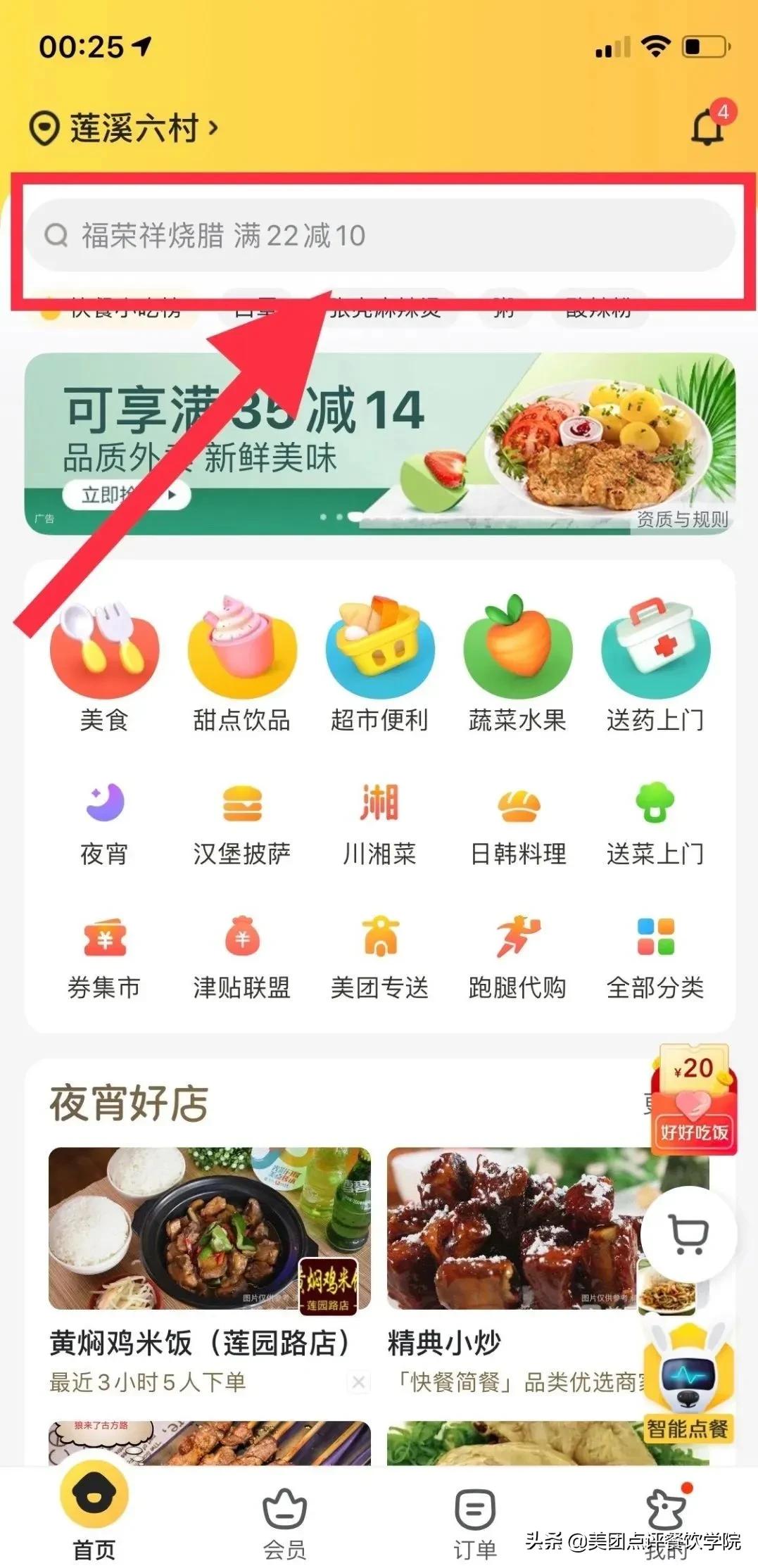 美团外卖的商业模式和盈利模式,美团外卖平台数据分析2018