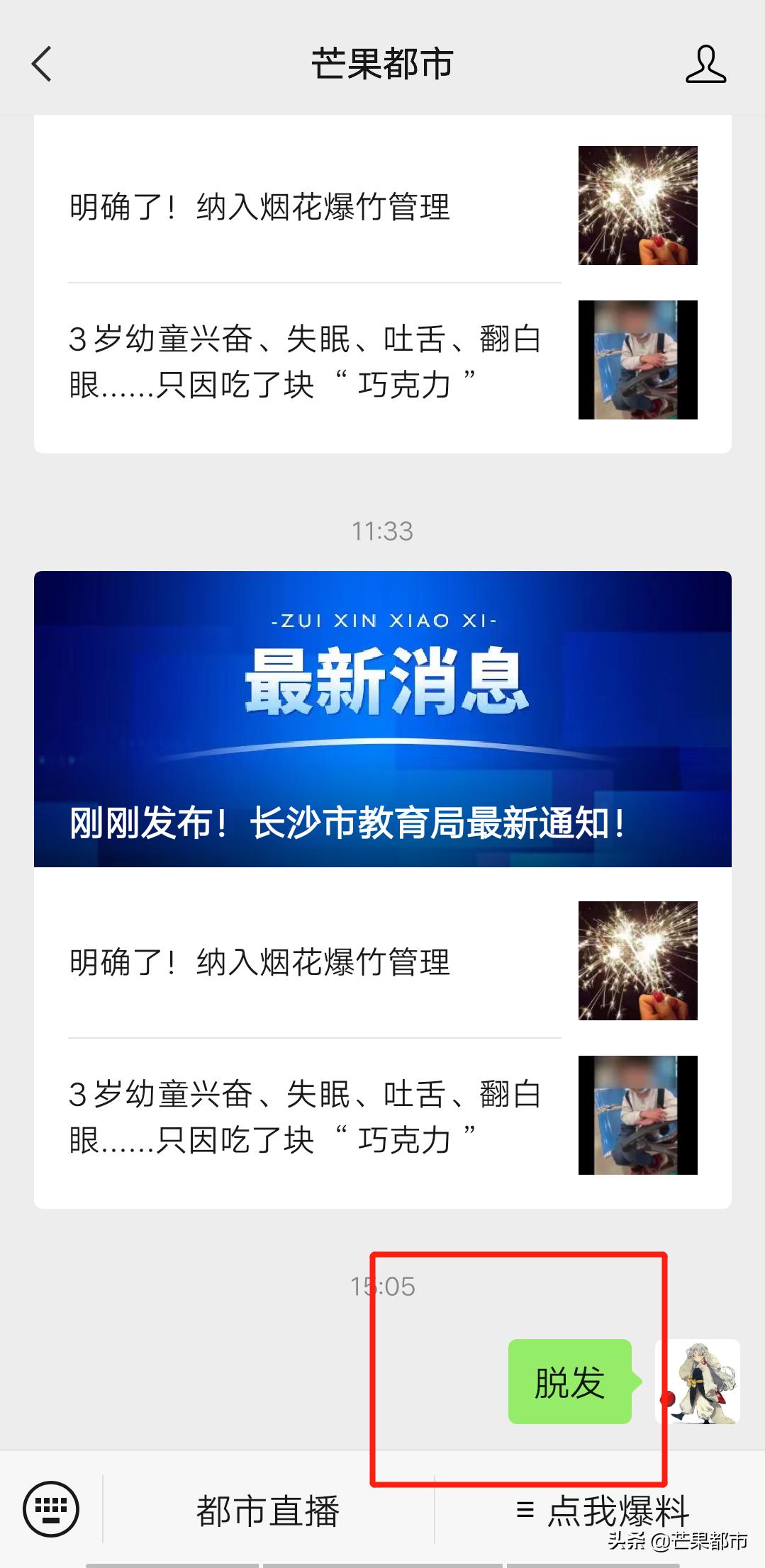 脱发日常简单的治疗方法看过来,14岁头发上面秃了怎么办