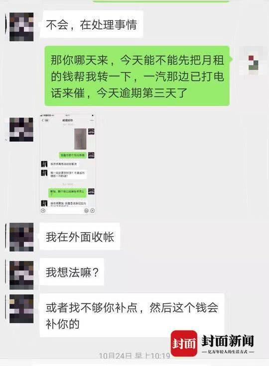 女子跑网约车违约,以租代购网约车跑了怎么办