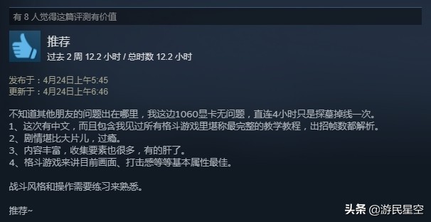 真人快打11steam终结技和谐了吗,steam真人快打11下载连接超时