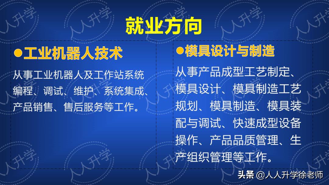 常州机电职业技术学院单招3+2专业,常州机电较吃香的专业