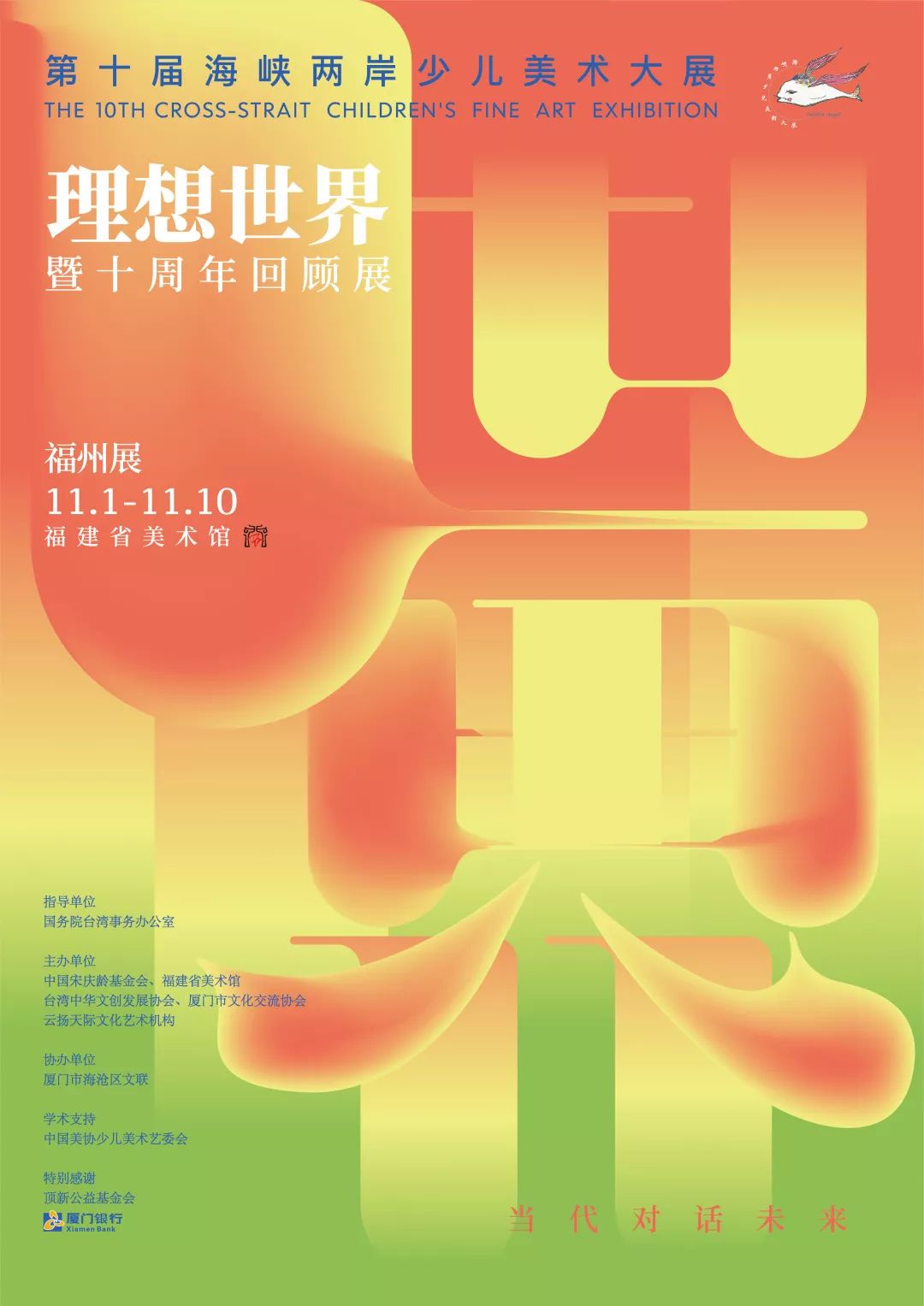 一分钟看福州,一分钟看遍一年四季