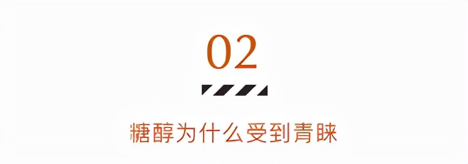 中秋快到了，聊聊糖醇“被滥用”这件事儿