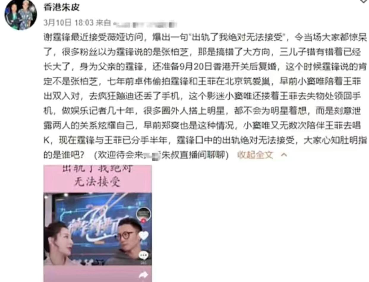 谢霆锋王菲张柏芝窦唯感情时间线,窦唯王菲谢霆锋关系图