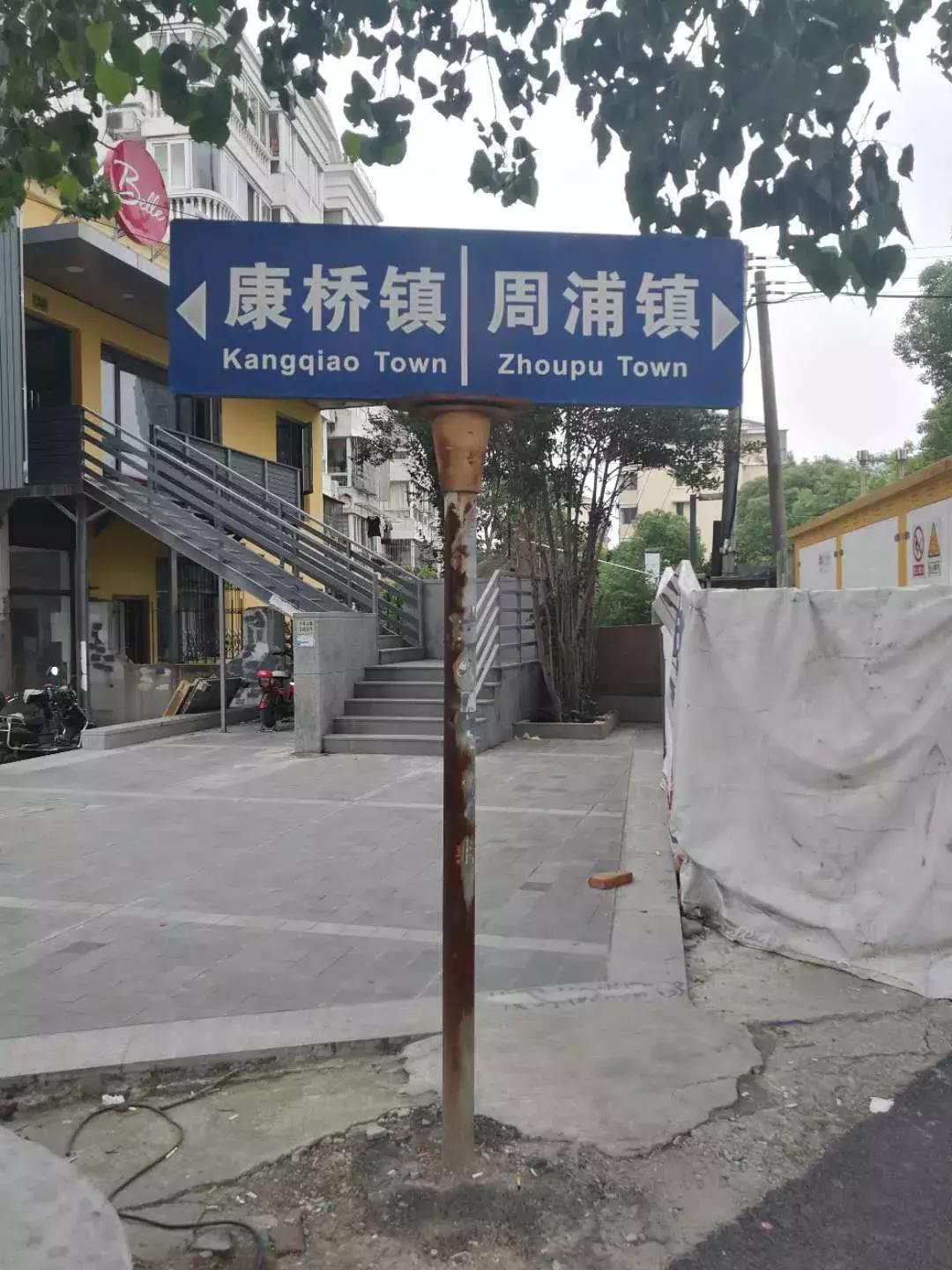 上海南汇：“金大团，银新场，铜周浦，铁惠南”这句话还灵吗？