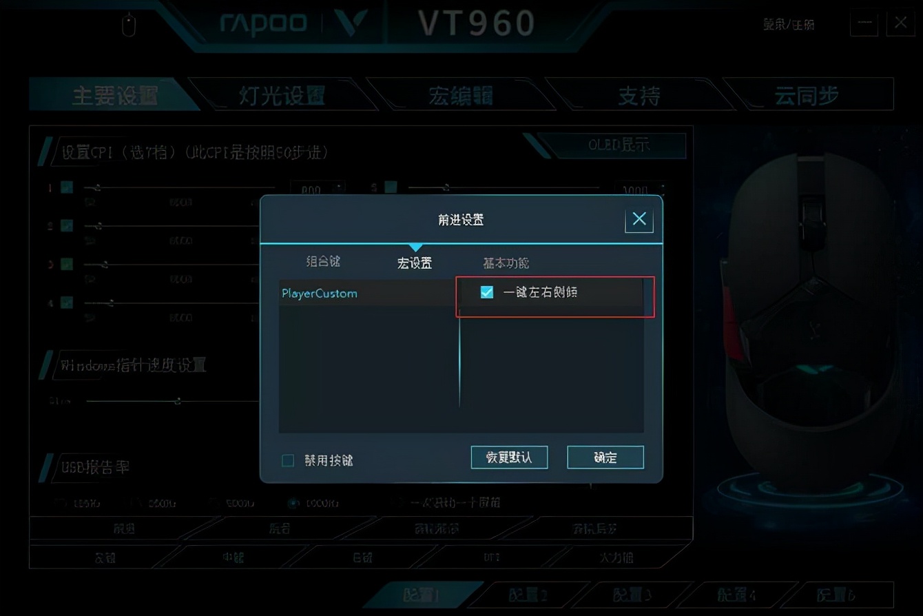 雷柏鼠标宏怎么设置吃鸡压枪,绝地求生雷柏v22鼠标宏设置