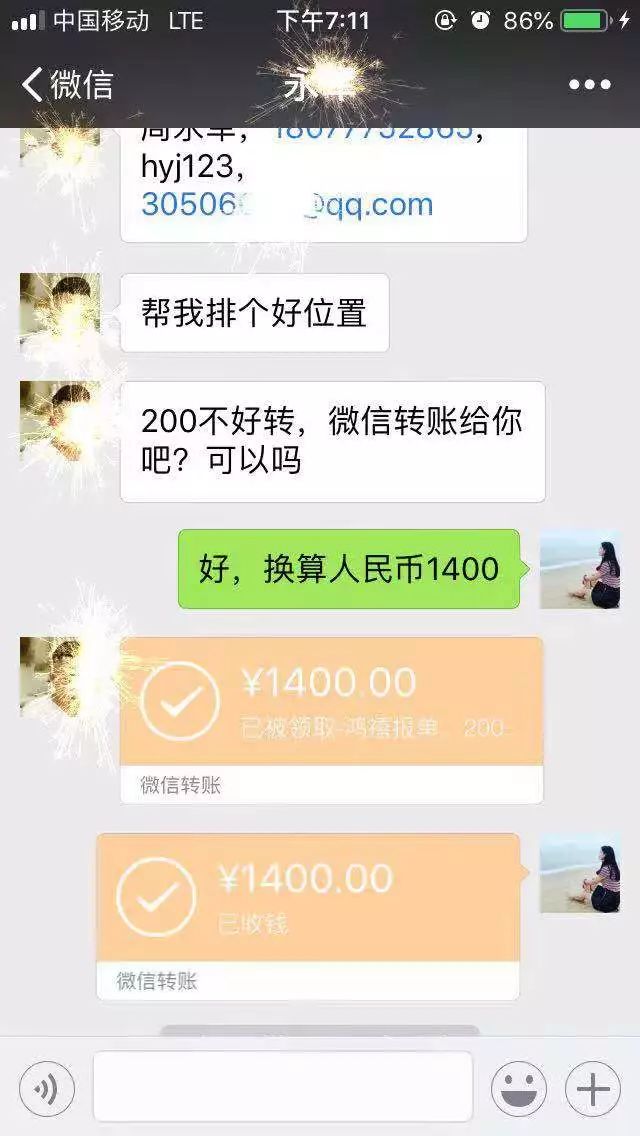 两百天四倍鸿禧链躺赚真相