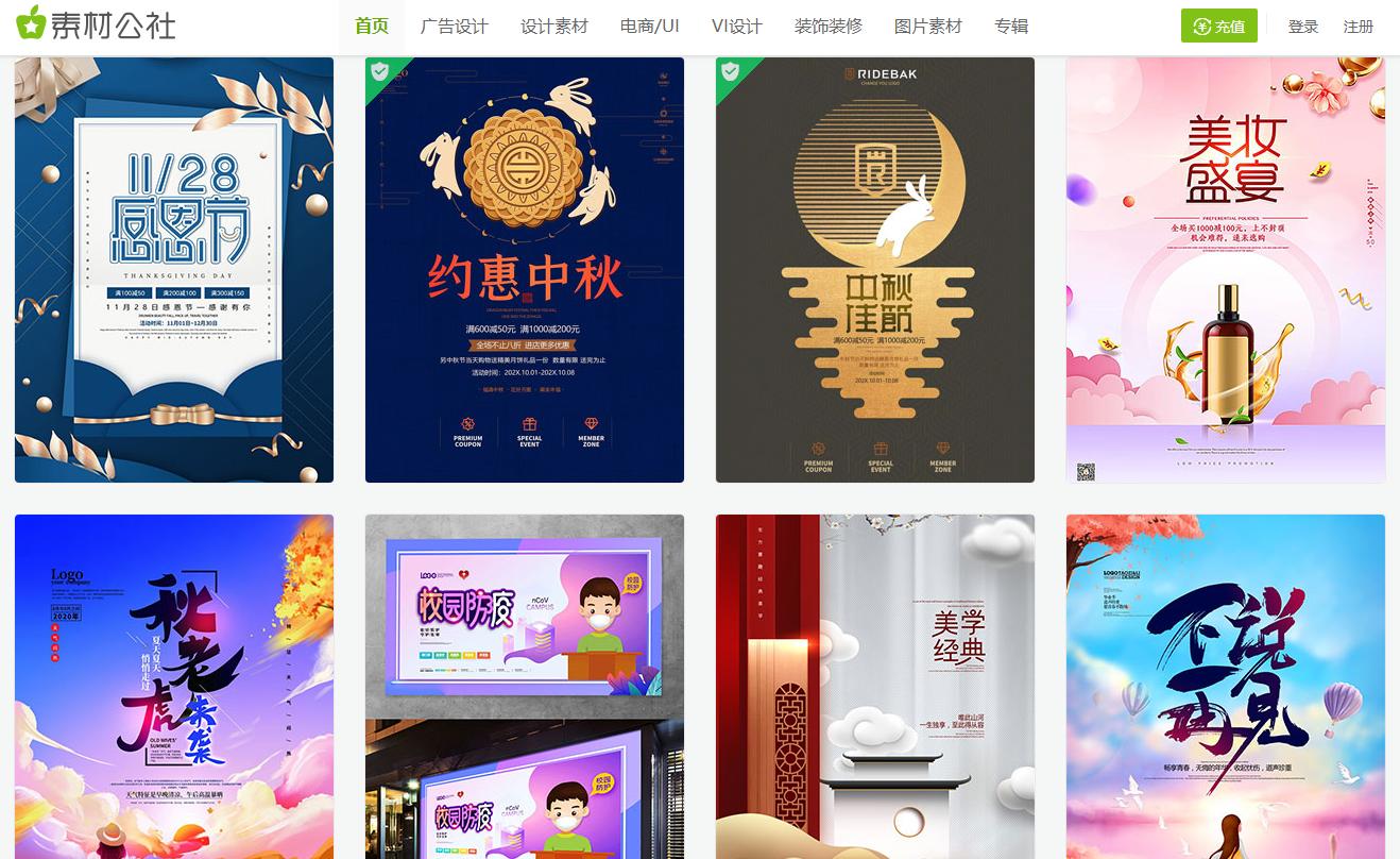 ui设计素材网站免费大推荐,版式设计素材网站推荐