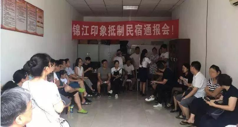 民宿投资合伙人骗局,以做民宿投资为由的骗局